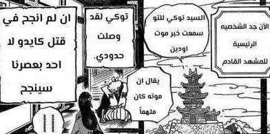 o1pl9a's tweet photo. @4cx2_l @5n1d1 خلصت ؟ اودن بنفسه الي شاف قوة روجر واللحيه ، يقول ان لو ماهزم كايدو محد بالعصر الي فيه يقدر يهزمه ، عد واغلط كم شخص قوي موجود وقتها ؟ غارب ؟ شيكي ؟ اللحيه ؟ https://t.co/aN1EFJDqir