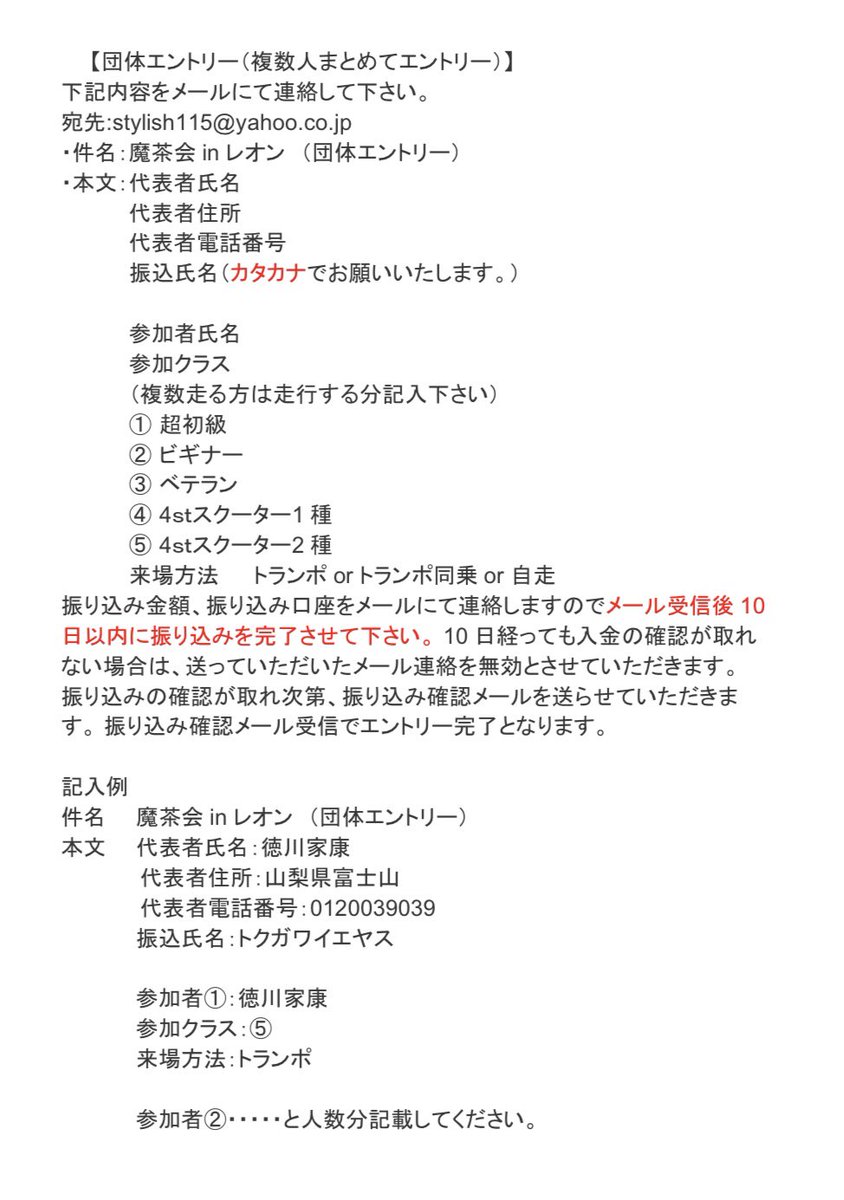 macha_115's tweet photo. 魔茶会Vol.31連絡

11月15日（日）
レオンサーキット

10/1からエントリーを受け付けます。

よろしくお願いします。 https://t.co/wXO8RGrtLy