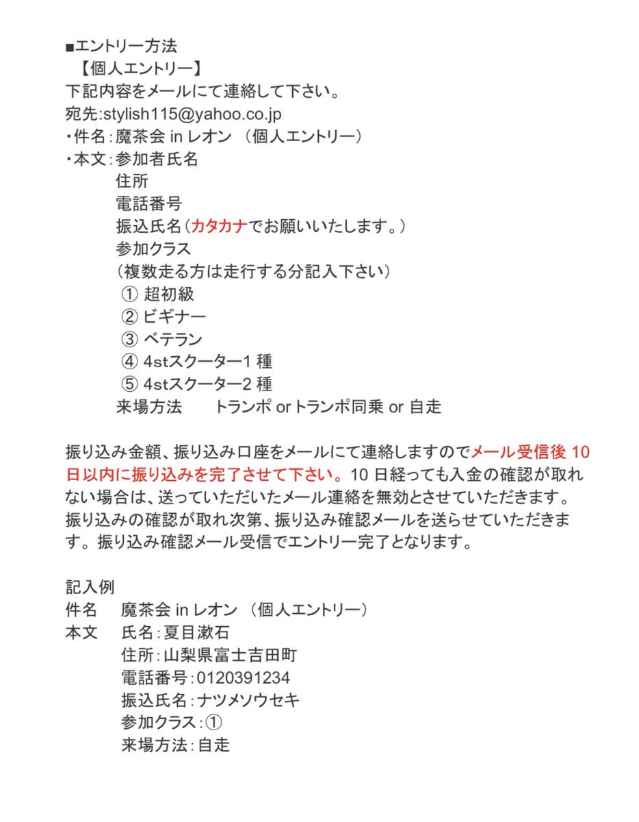 macha_115's tweet photo. 魔茶会Vol.31連絡

11月15日（日）
レオンサーキット

10/1からエントリーを受け付けます。

よろしくお願いします。 https://t.co/wXO8RGrtLy
