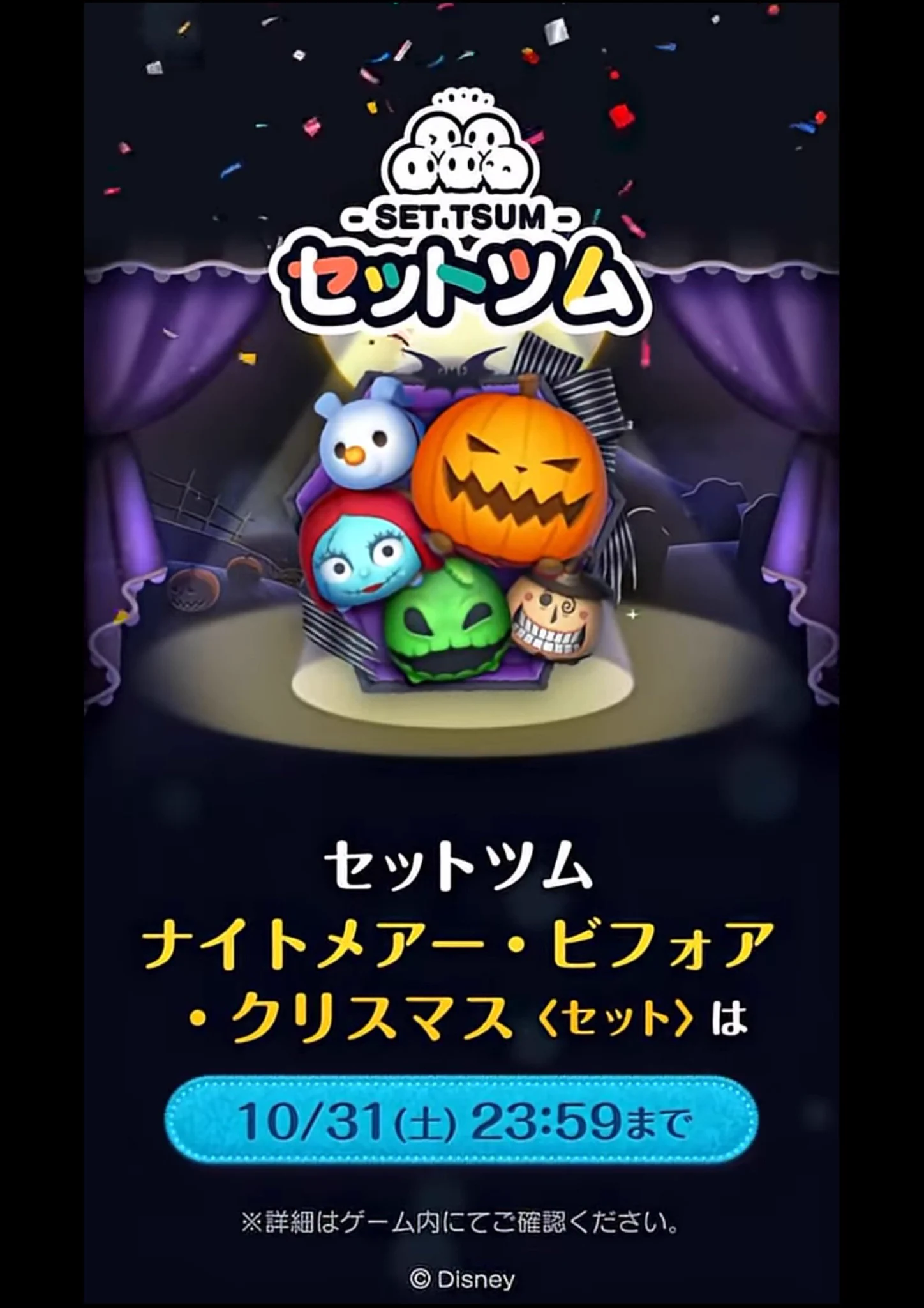 ナイトメアビフォアクリスマス 神威*¨*•.¸¸♪ on X: 