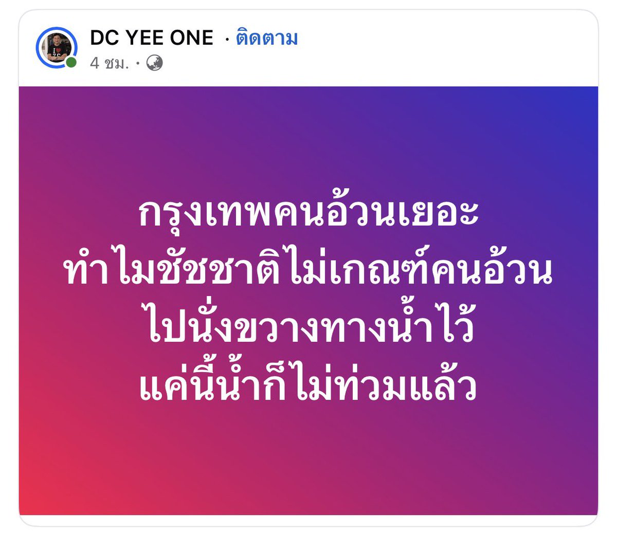 Channkdr's tweet photo. อ้วงโดนอีกแล้ว https://t.co/l56whnxoNE
