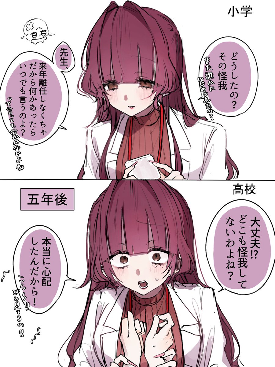 amakura_11's tweet photo. ずっと優しい保健室の先生 https://t.co/OIV4kyiZc5