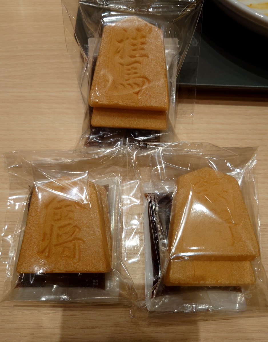 nowa016's tweet photo. 将棋わかんないけど(三月のライオンは好き)、用があって千駄ヶ谷に来たので将棋会館でカレー食べて将棋モナカ買いました！
将棋と全く関係ないけど野分誕生日おめでとうw
 #2026草間の日 https://t.co/KkuDsqVh8d