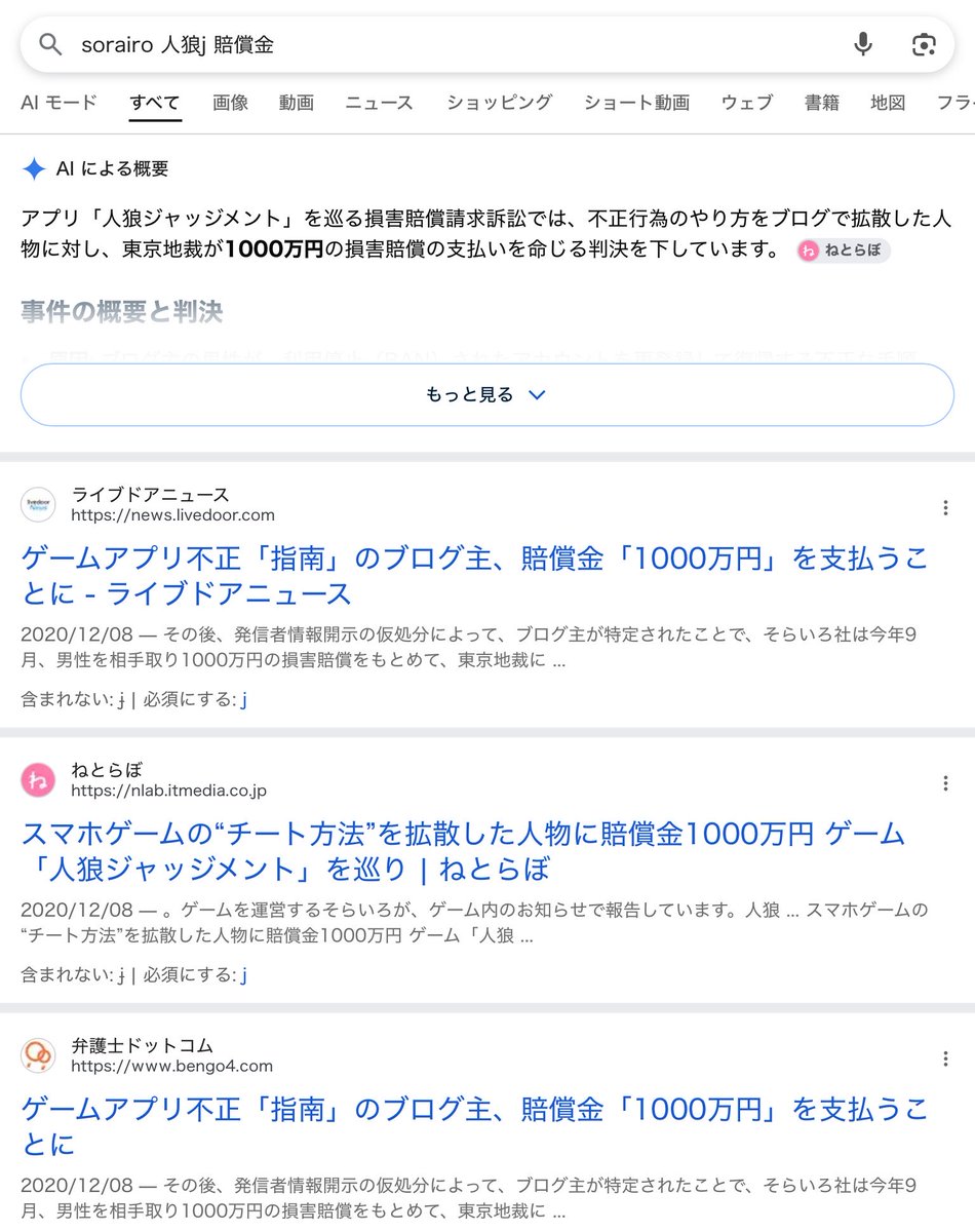 0141_hito's tweet photo. ダンジョン人狼でチート配ってるやつがいるが
人狼Jでチート配ったやつに賠償金1000万かかった話知ってるんだろうか…(自分も詳しくは知らんが) https://t.co/KpGYa8s81G