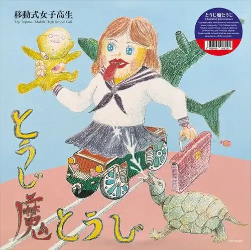 diskunion_JapaneseRock_indie on X: 