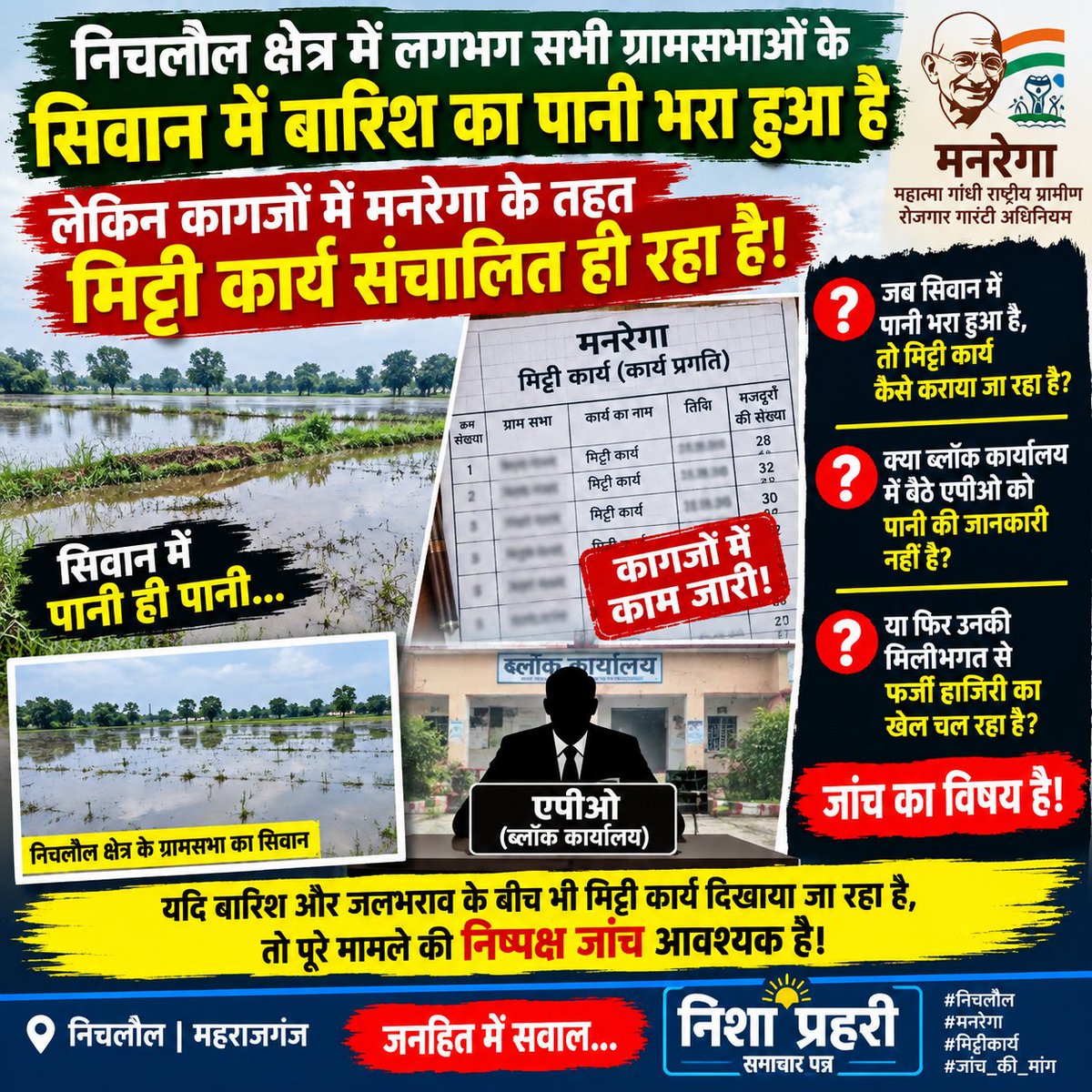 surendramrj's tweet photo. @DmMaharajganj @CdoMaharajganj 
@myogiadityanath https://t.co/x09TC0YjZ5