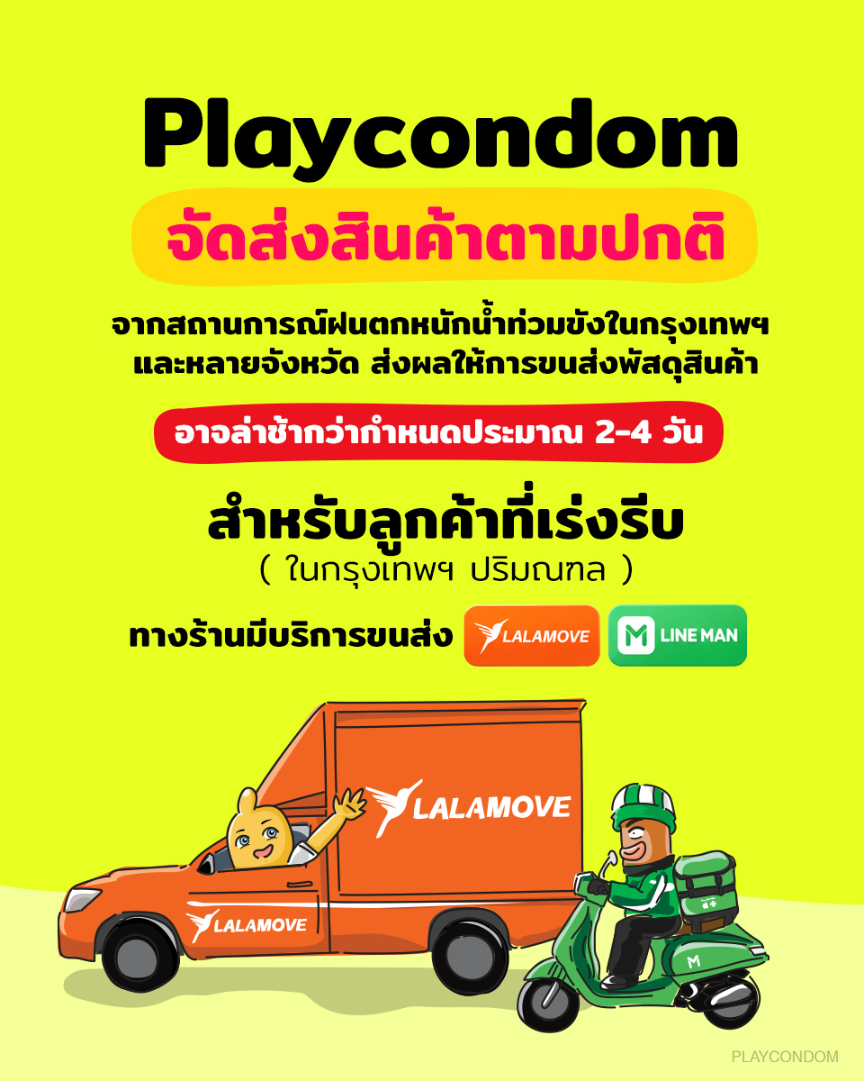 playcondom tweet picture