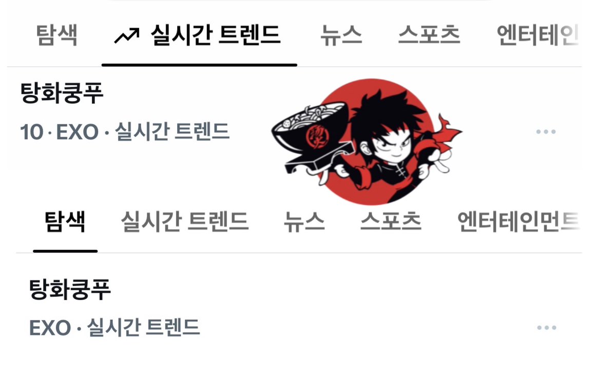 DO_Recipe's tweet photo. #됴파민 

❤️‍🔥 트위터 실시간 트렌드 실트 
♥️ 탕화쿵푸 도경수 #도경수 https://t.co/12EsCXkwO2