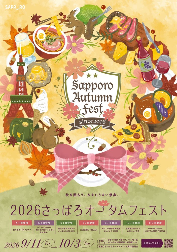 odtmak's tweet photo. 10.03（土）【昼イベント】
《 札幌 大通公園（西6丁目会場） 》

「 #さっぽろオータムフェスト 」
〜さっぽろFOOD JAM〜

《＊観覧無料 》
https://t.co/1VYyJv4hhk
 
○僕の出番は13:00〜13:45予定

〈サポートゲスト〉
Voice Percussion #としΩ
@vper_toshi 
 
場所▷ 札幌 大通公園（西6丁目会場）

#おだともあき