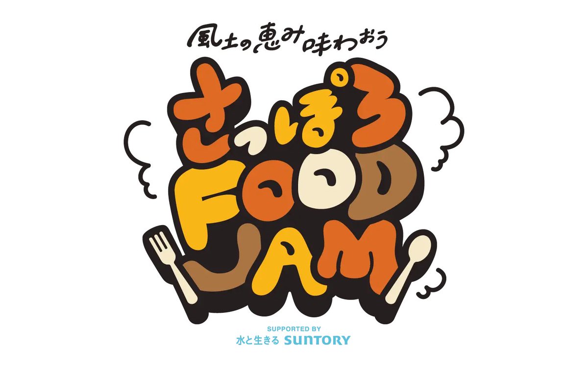 odtmak's tweet photo. 10.03（土）【昼イベント】
《 札幌 大通公園（西6丁目会場） 》

「 #さっぽろオータムフェスト 」
〜さっぽろFOOD JAM〜

《＊観覧無料 》
https://t.co/1VYyJv4hhk
 
○僕の出番は13:00〜13:45予定

〈サポートゲスト〉
Voice Percussion #としΩ
@vper_toshi 
 
場所▷ 札幌 大通公園（西6丁目会場）

#おだともあき