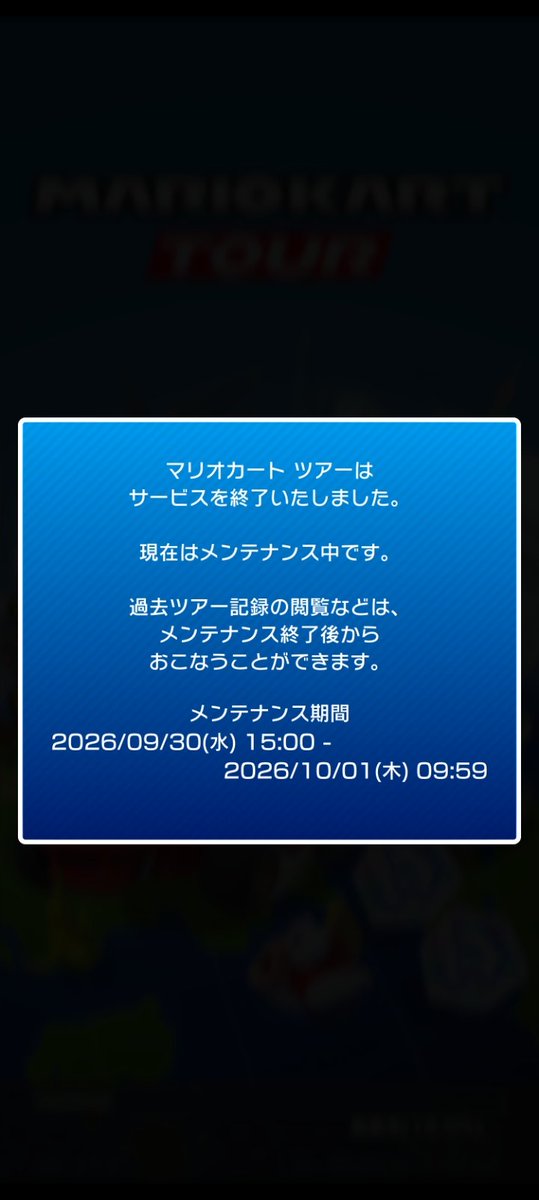 metabyi's tweet photo. 最後は初の64（ロクヨン）到達で終了。
マルチレースは今度こそMAX達成しました。
マルチバトルは自分がビビリ故に諦めました。

#マリオカートツアー https://t.co/WtUBHWHTZm