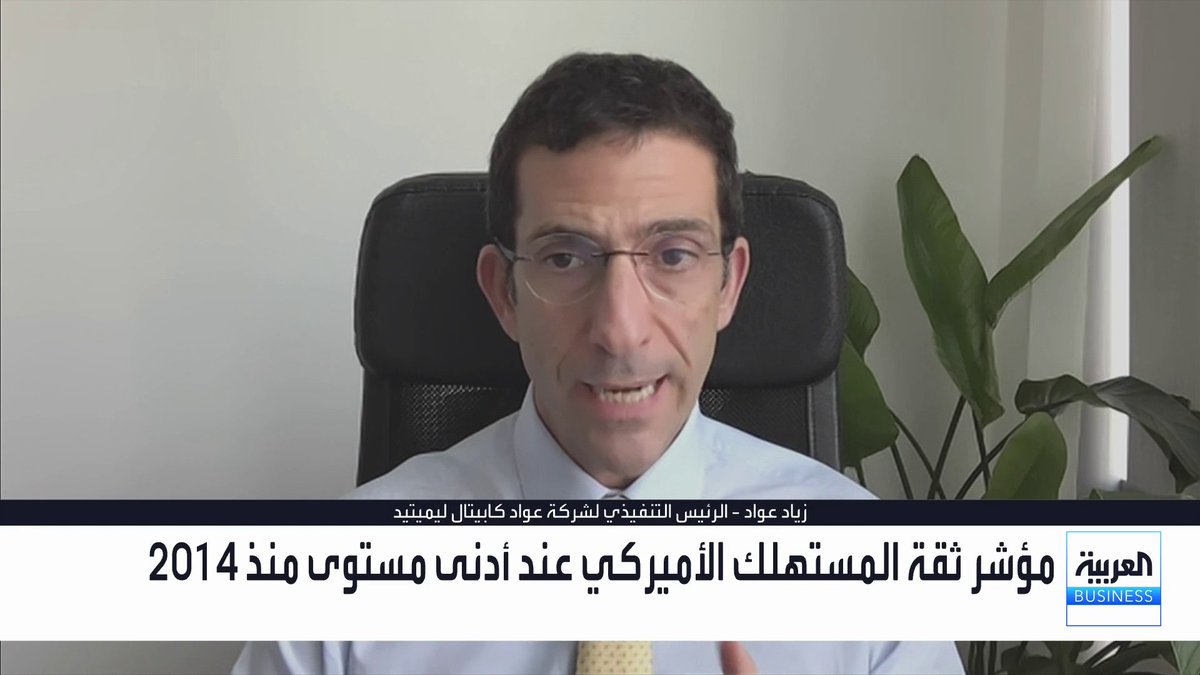 هل حان الوقت المناسب لاقتناص فرص الاستثمار في السندات الأميركية؟ وهل تعكس تحركات الأسواق تسعيراً لخلل في مسار السياسة النقدية؟. الرئيس التنفيذي لشركة عواد كابيتال ليميتد زياد عواد يجيب عبادة اللدن الأسواق العربية _Business لمزيد من التحليلات وأخبار الاقتصاد.. تابعوا "العربية Business" مباشرة على يوتيوب 