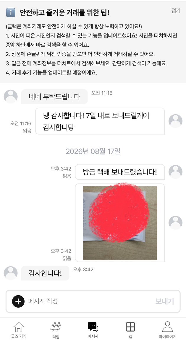 azxlfdp's tweet photo. 후기들
사기 아니니까 제발 사가주세요ㅜㅡㅡㅜ https://t.co/JvydQSNTKZ