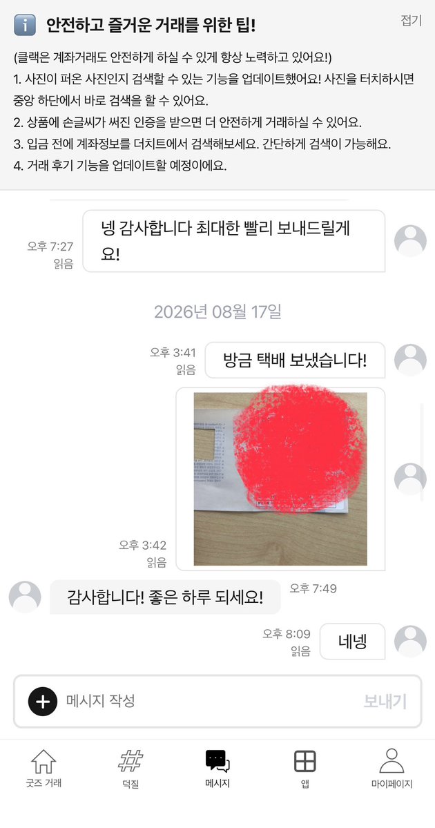 azxlfdp's tweet photo. 후기들
사기 아니니까 제발 사가주세요ㅜㅡㅡㅜ https://t.co/JvydQSNTKZ