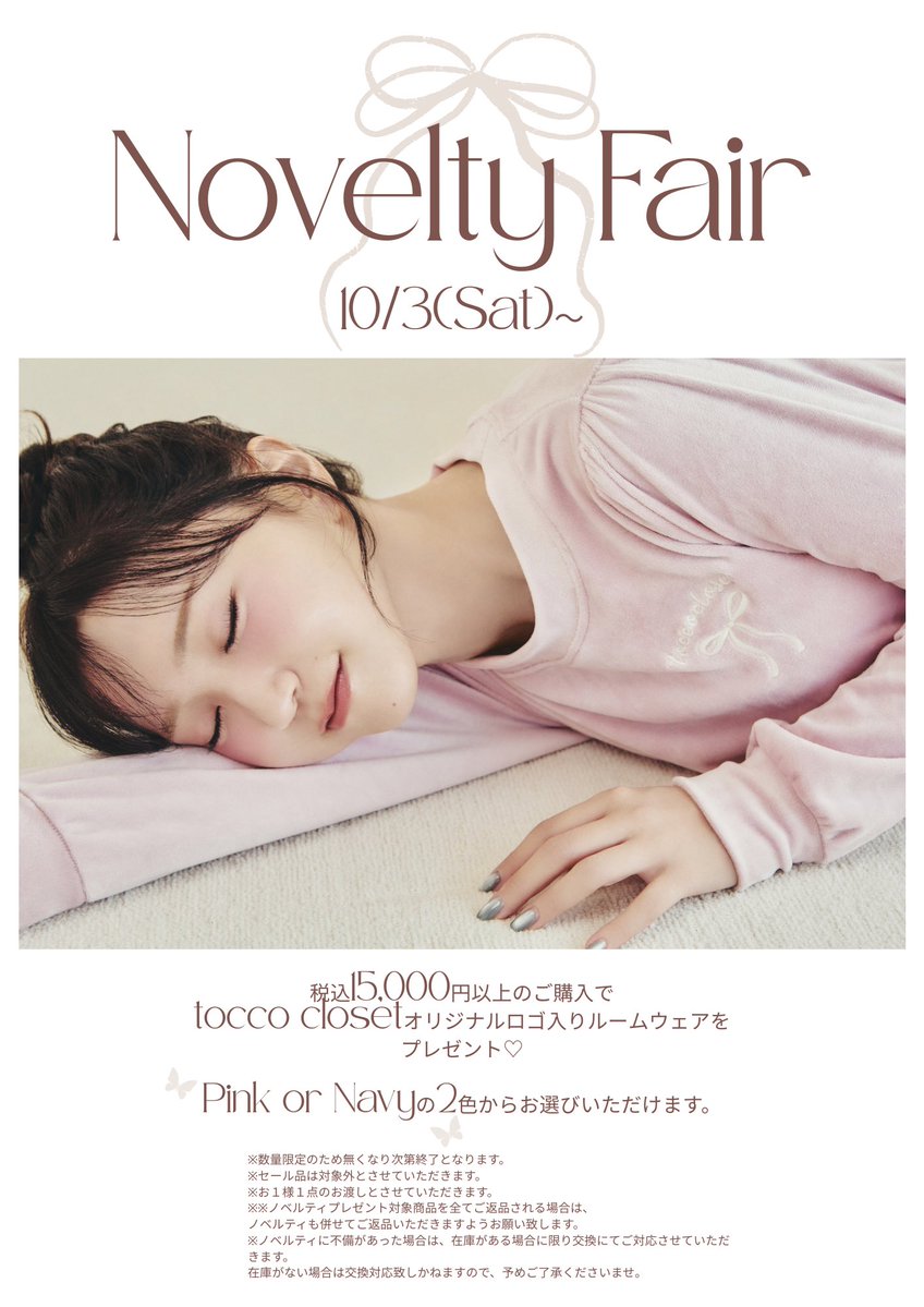 toccocloset's tweet photo. https://t.co/207fFU3ZVE