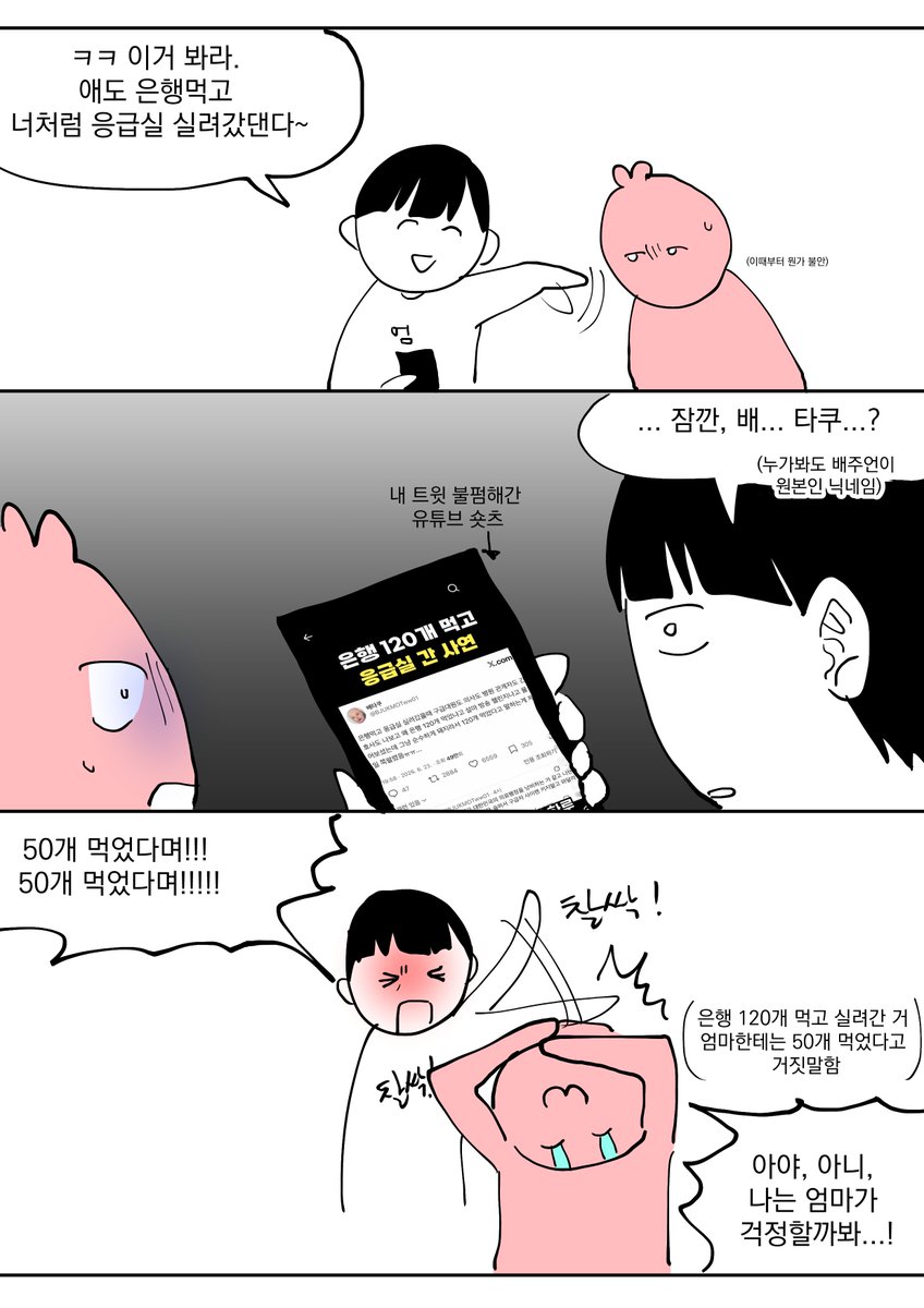 BJUKMOTww01's tweet photo. 거짓말을 하면 어떻게든 들키게 되는구나... https://t.co/lk6uA4zaEP