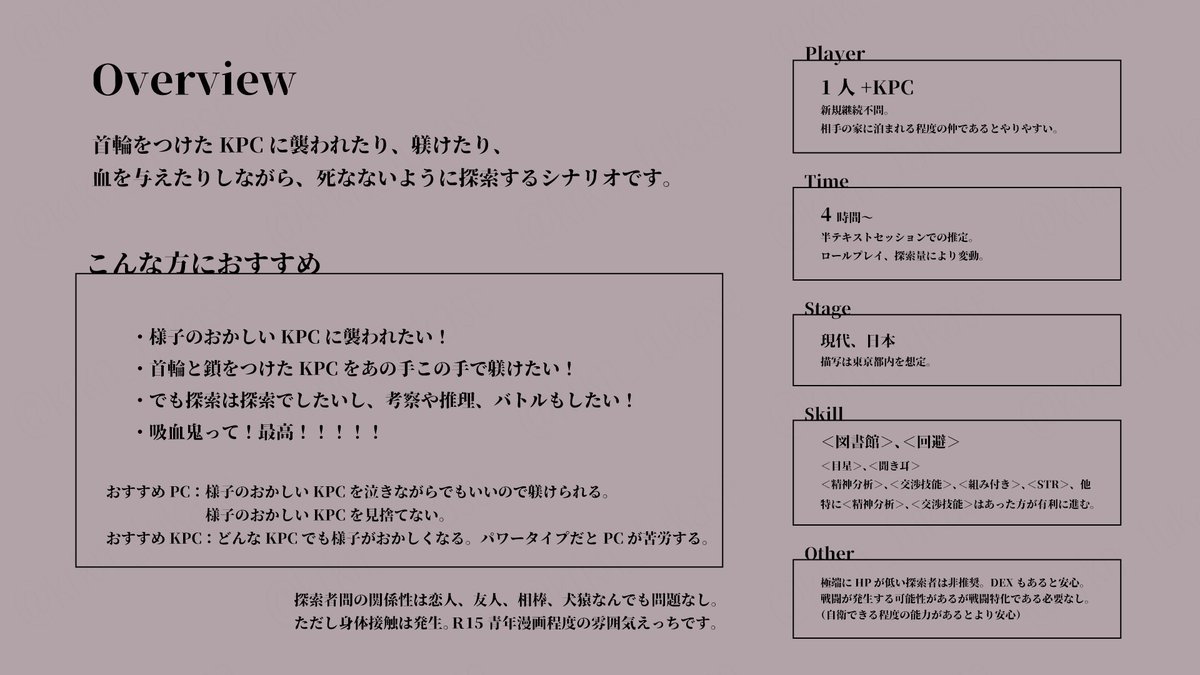 okazono_coc's tweet photo. CoC TRPG
『躾けてごらんよご主人様』

-

✦躾×首輪×吸血鬼✦

「ねえ、もう待ては飽きちゃった」

-

本日は吸血鬼の日だとうかがいました。
首輪をつけたKPCに襲われたり、そんなKPCを躾けたり、血を与えたりするシナリオをご案内させてくださいませ。

https://t.co/xg04miZnQc https://t.co/R4KihLYu7e
