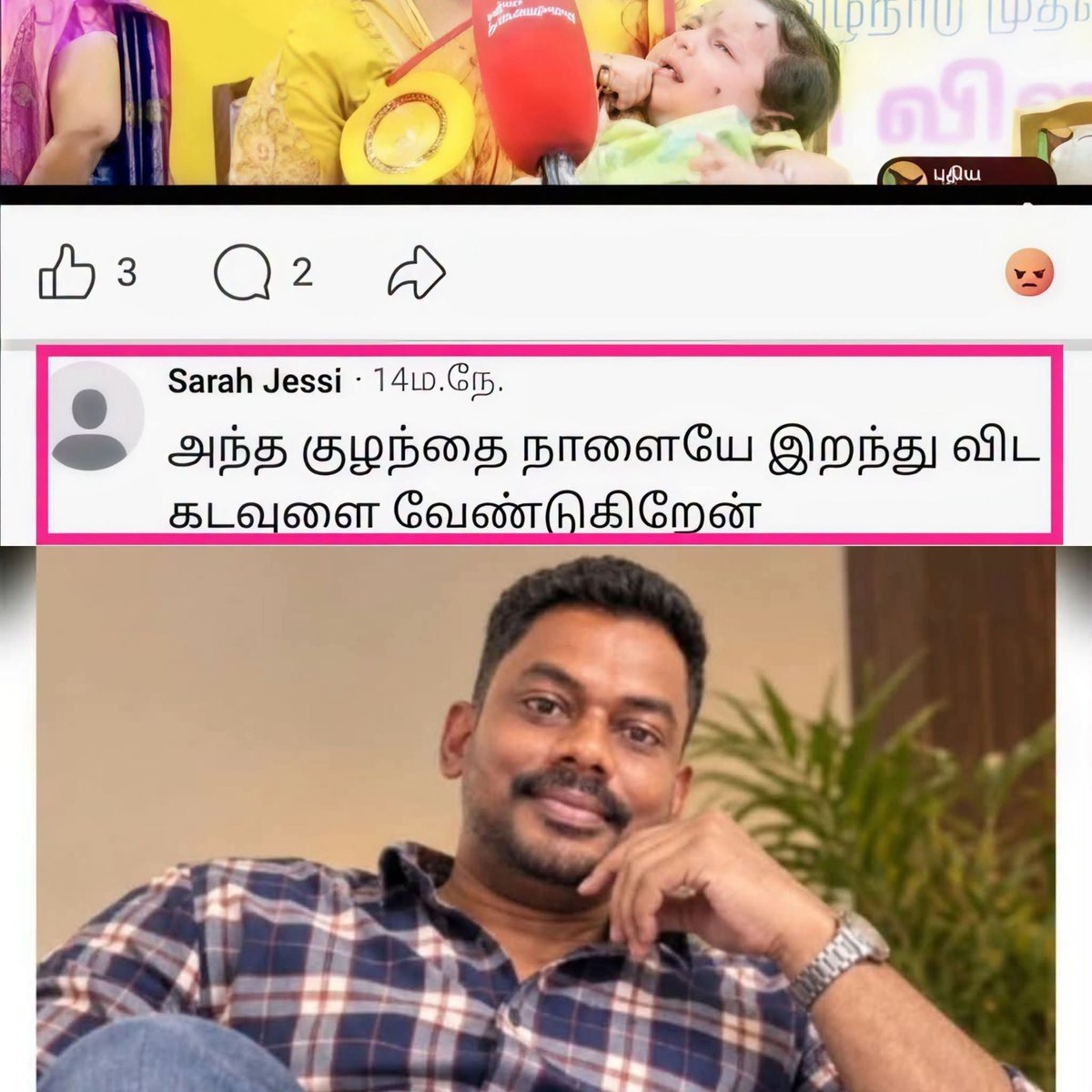 Vasisubha1's tweet photo. இந்த dog தான் இந்த கமெண்ட் போட்டதாம் 🤮🤮🤮 இவனுக்குல அறிவு எங்க இருக்கும்.. https://t.co/jlwtQfuF8q