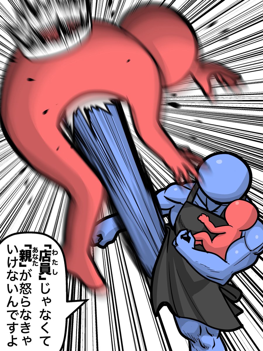 aonantokasan's tweet photo. 子供がやらかした時、自分で怒らないで「お店の人に怒られるよ」って言う親いますよね https://t.co/3VfqSMF9Fr