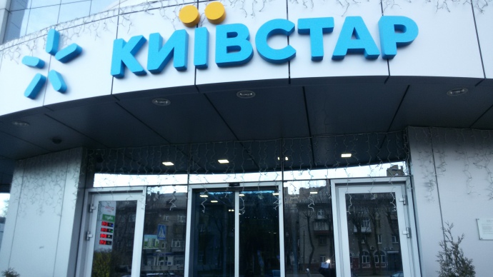 InfoResist's tweet photo. “Київстар” підвищить вартість тарифів з 8 жовтня

Абонентам обіцяють заздалегідь надіслати SMS із новими умовами, а актуальні пропозиції можна перевірити в застосунку «Мій Київстар» https://t.co/2mxkEq5YFb https://t.co/U7MyVpfb4H