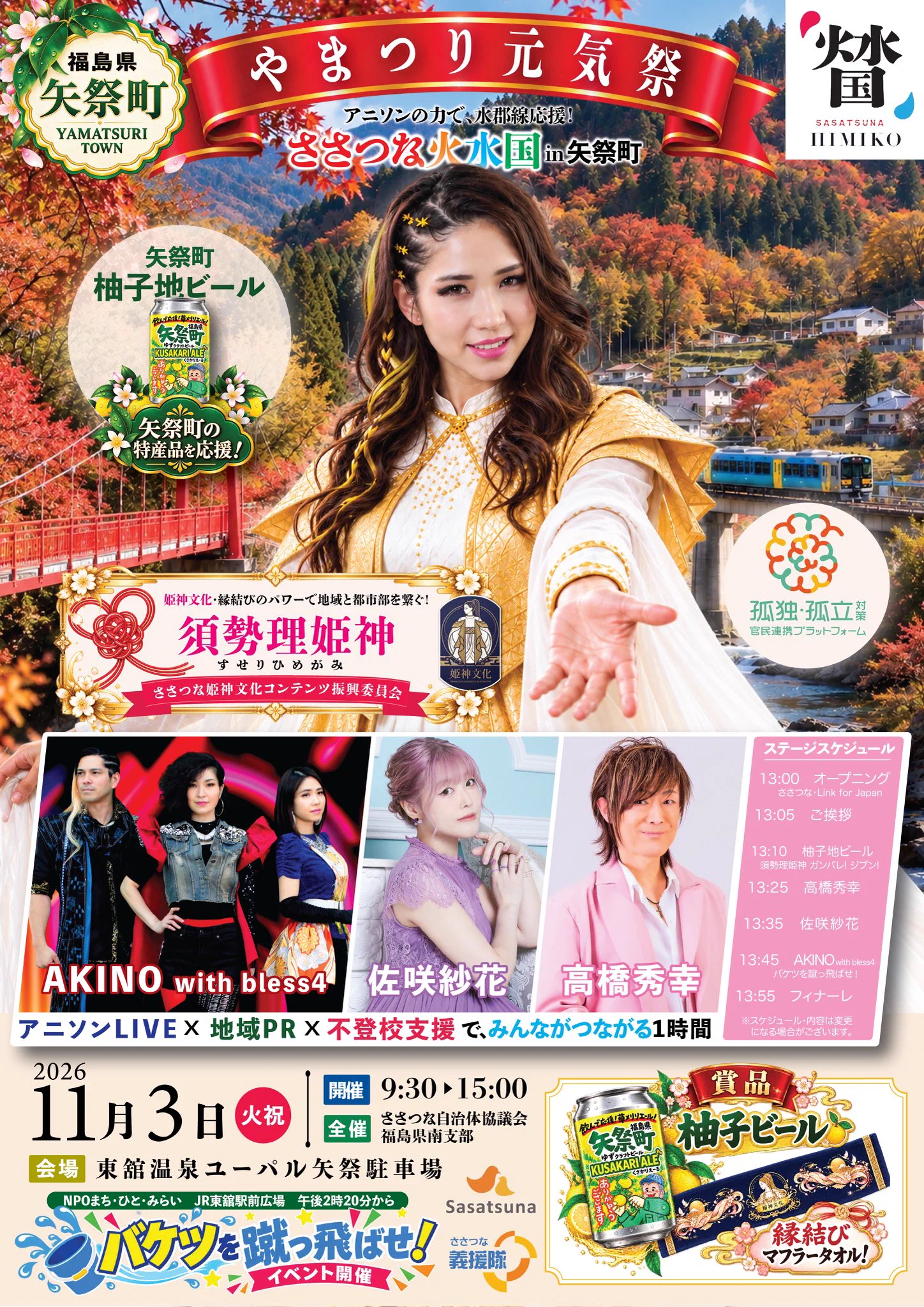 高橋様 4点 おまとめページ 高橋秀幸⭐︎フォロバキャンペーン実施中⭐︎ on X: 