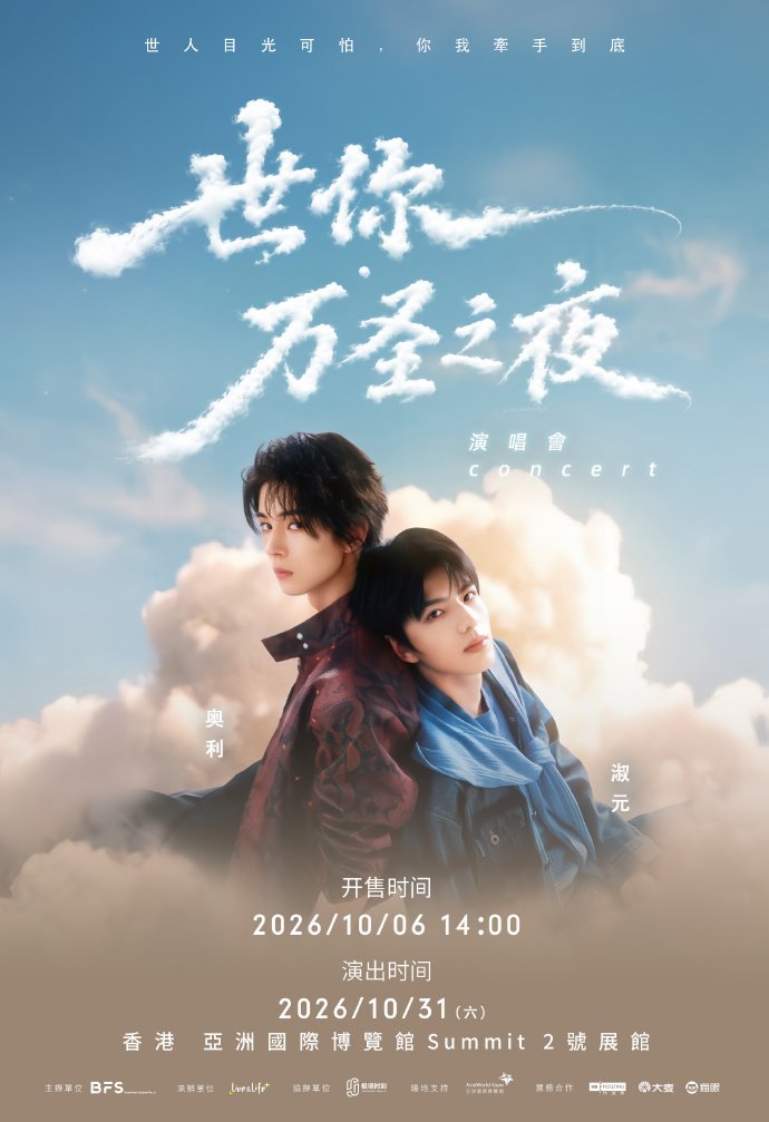 OLLIEVERSE_TH's tweet photo. WEIBO|| 天元信号加载中 UPDATE 30.09.2026

🔔 Ollie × Shuyuan ประกาศกำหนดการเปิดจำหน่ายบัตรคอนเสิร์ตที่ฮ่องกง

💜💙 ฮาโลวีนสุดสนุก ปาร์ตี้ขอเชิญชวน รอแค่คุณมาร่วมงาน~

🗓️ เวลาเปิดจำหน่ายบัตร:
วันที่ 6 ตุลาคม 2026 (วันอังคาร) เวลา 14:00 น.
📍 สถานที่จัดการแสดง:
AsiaWorld-Expo Summit (ฮอลล์ 2)

🎫 โปรดเลือกซื้อบัตรผ่านแพลตฟอร์มต่อไปนี้เท่านั้น 👇
HKT、Damai、Maoyan

🖇️https://t.co/UNqs8zaKTd
#Ollie #Shuyuan  ∗☆