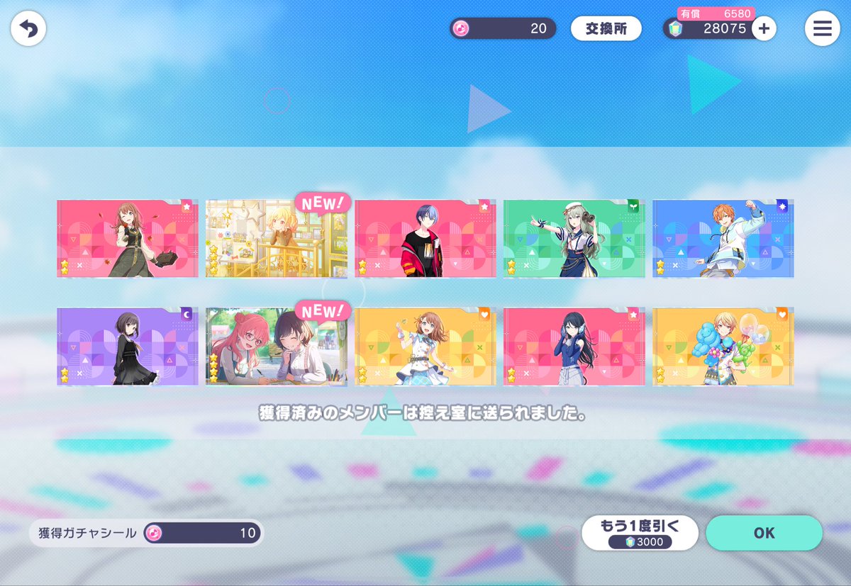 Yuu_sannS's tweet photo. 20連目で絵名と咲希出た！
最近の絵名ほぼ仮天井行きだったから
すぐに出て嬉しい☺️ https://t.co/jf4dnzDg4H