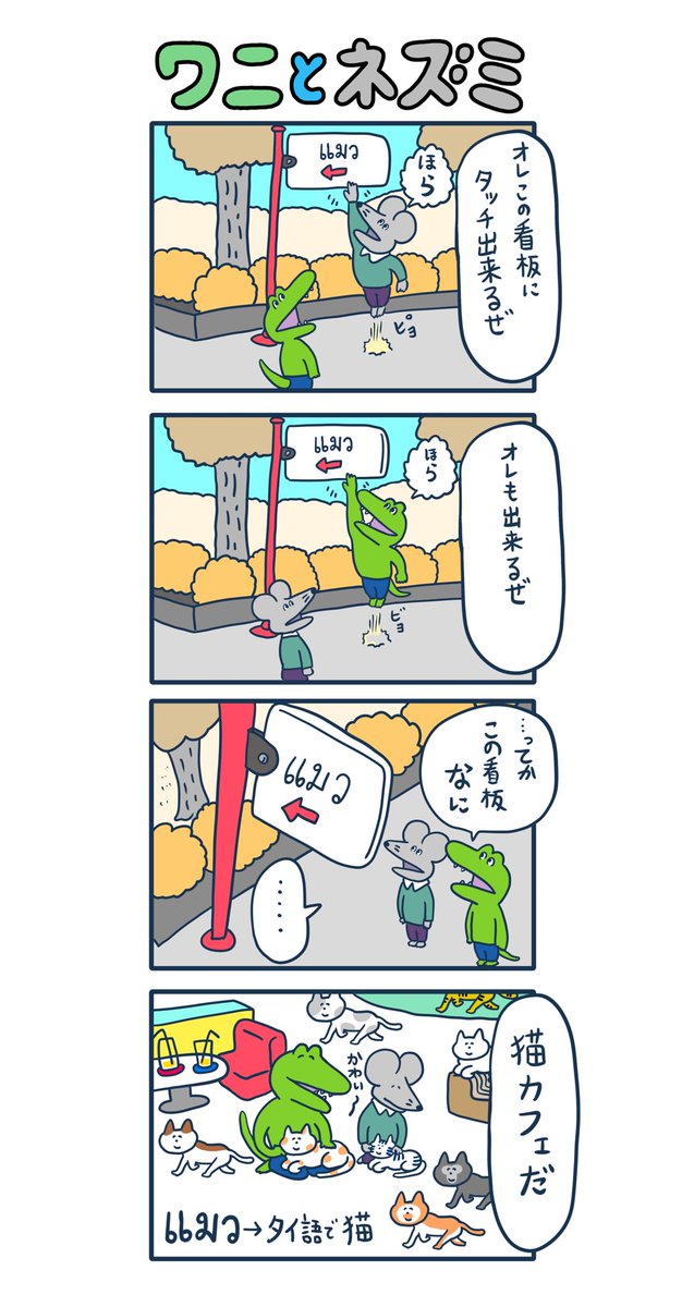yuukikikuchi's tweet photo. オレも出来るぜ https://t.co/J6uBKGEmsY