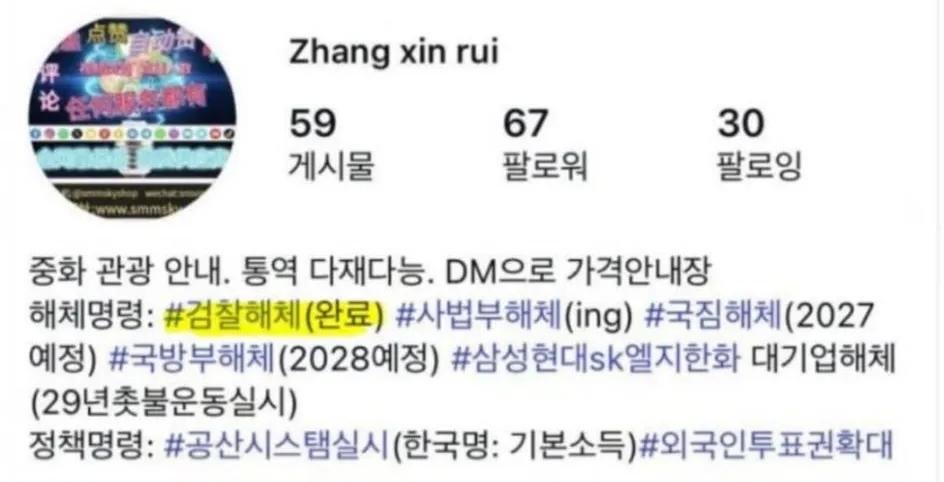 captainkang38's tweet photo. 검찰해체 완료로 변경됐습니다.

그럼 다음은 27년 국힘해체.

남의 떡이 커 보이는 중국.
소잃고 외양간 고칠 예정인 중국.

우리는 자유 대한민국을 끝까지
지킬겁니다. https://t.co/3RSMXOtpMv