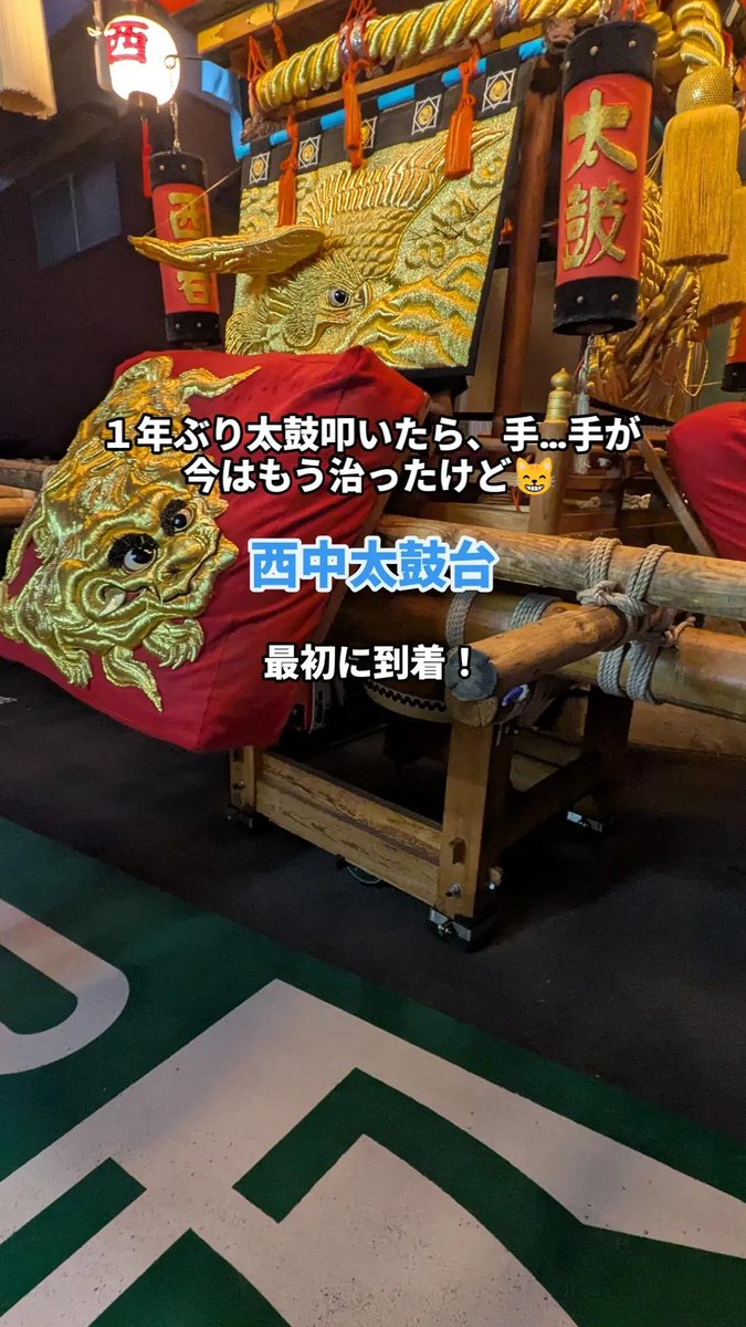 Gaina_Channel's tweet photo. 【西中太鼓台】#香川県　#琴平町　#太鼓台　#ちょうさ　#西中太鼓台　#秋祭り
https://t.co/Nyqya0TiUu https://t.co/kNIBE8DNnm