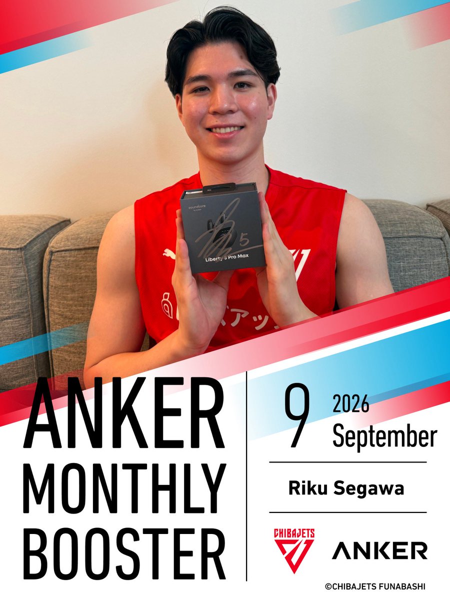 CHIBAJETS's tweet photo. 【プレゼントCP】「Anker Monthly Booster」26-27シーズン第1弾開催🎁　

千葉ジェッツは今シーズンも #Anker 様と素敵なキャンペーンを毎月実施していきます📣

シーズンスタートの9月は、AIボイスレコーダー機能搭載の次世代完全ワイヤレスイヤホン「Soundcore Liberty 5 Pro Max」を #瀬川琉久 選手と #佐藤巧 選手のサイン入りで2名さまにプレゼント🎶✨

▼応募方法
本投稿をリポスト
下記応募フォームから必要事項を入力
たくさんのご応募をお待ちしております❤️‍🔥

▼応募フォームはこちら 
https://t.co/3rmoWN7vvC