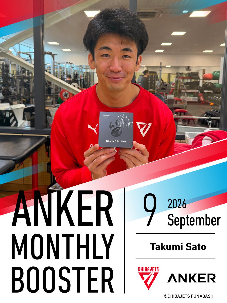 CHIBAJETS's tweet photo. 【プレゼントCP】「Anker Monthly Booster」26-27シーズン第1弾開催🎁　

千葉ジェッツは今シーズンも #Anker 様と素敵なキャンペーンを毎月実施していきます📣

シーズンスタートの9月は、AIボイスレコーダー機能搭載の次世代完全ワイヤレスイヤホン「Soundcore Liberty 5 Pro Max」を #瀬川琉久 選手と #佐藤巧 選手のサイン入りで2名さまにプレゼント🎶✨

▼応募方法
本投稿をリポスト
下記応募フォームから必要事項を入力
たくさんのご応募をお待ちしております❤️‍🔥

▼応募フォームはこちら 
https://t.co/3rmoWN7vvC