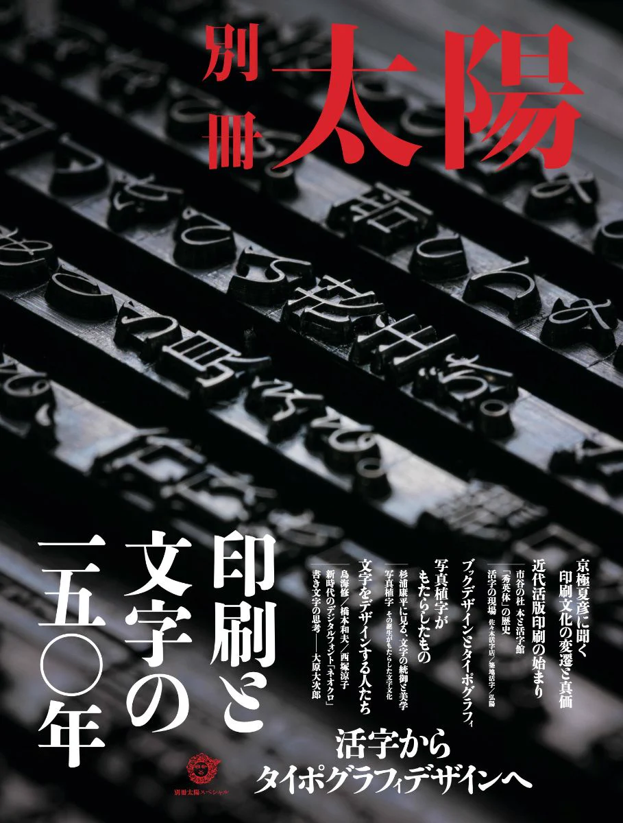 別冊アトリエ 欧文レタリング 第98号 1969年 冬号 雪 朱里 | YUKI Akari on X: 