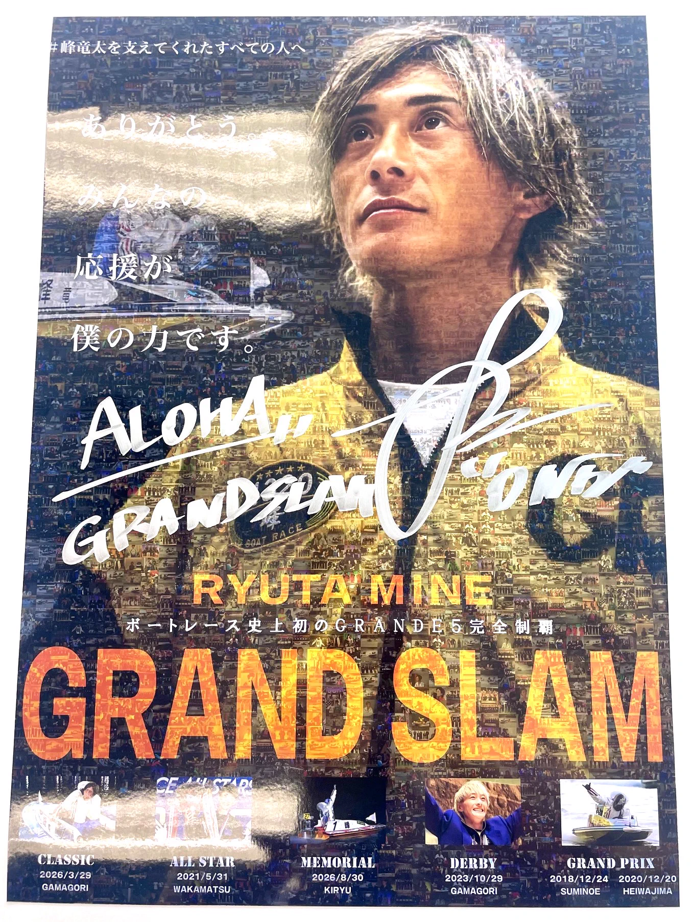 日刊スポーツ・ボート部 on X: 