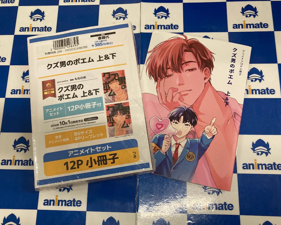 アニメイト梅田 on X: 