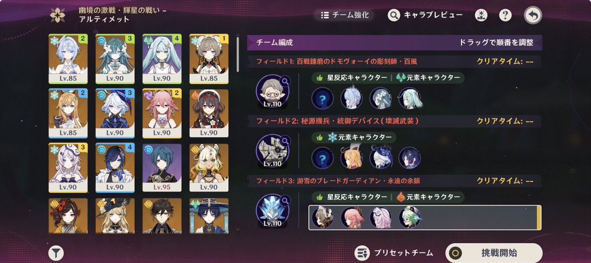 mapoyokawaii's tweet photo. 相変わらずキャラ引くの下手すぎる😭
とはいえヴェスナとスカーク無凸で引いた所で通る気もしない

今から2人分の育成リソース集めて、深廊の厳選するの無理だな https://t.co/puuQREd1cy