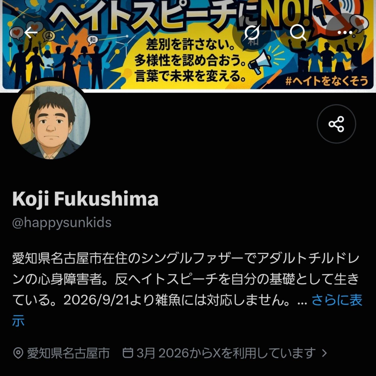 morikaramiru's tweet photo. 愛知県名古屋市民で反差別語るならアジア大会の台湾国旗持ち込み禁止に抗議するべきなんじゃないの？
おかしいだろお前ら
何が良くて何がダメなんだよ
ブレブレじゃねーか https://t.co/fbfSPjuuqE