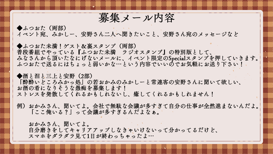 mikassho's tweet photo. ✨イベント用メール募集！✨
￣￣￣￣￣￣￣￣￣￣￣￣￣￣
🍎#みかっしょ！10/10イベント
🍎#三上枝織 #安野希世乃（1部/2部ゲスト）

詳細は下記画像、番組ブロマガをご確認ください！

✉：ssho@marine-e.co.jp
締切：10/8（木）17時まで

🔽ブロマガ
https://t.co/NPdmNLQlGC https://t.co/t6ktu7JKMF