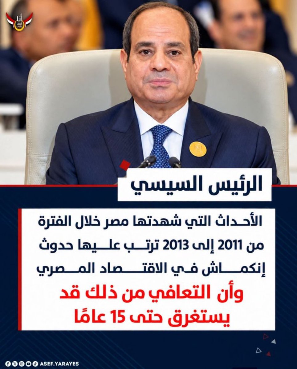 MohamedHnid's tweet photo. أنت عقاب الله وعدله في شعب سكت عن الفساد ورضي بالفقر والذل والهوان خوفا من فرعون وجنوده ! ذوقوا يا أهل مصر فلن يزيدكم ربكم إلا عذابا. سكتتم عن المعتقلين والمساجين والمعذبين في المعتقلات ! اشربوا الآن ! زادكم الله ذلا وفقرا وجوعا ! https://t.co/09l5NXJY4u