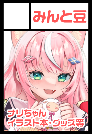 mintomame's tweet photo. #にじそうさく12
滑り込みで申し込みました！
受かったらナリちゃんイラスト本＋グッズなど出したいです😺 https://t.co/J9v3fAXnMF