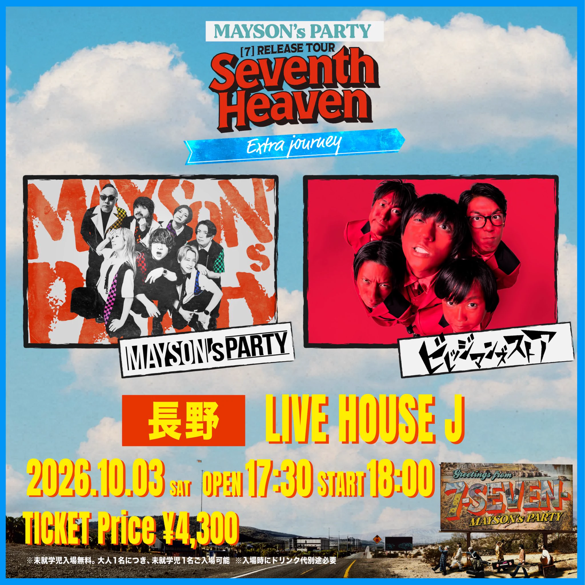 MAYSON's PARTY (@maysonsparty_jp) / X