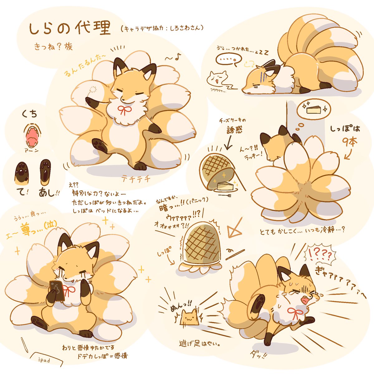 popfox_studio's tweet photo. 代理🦊※絵チャ生まれ https://t.co/U7WlJoBPYq