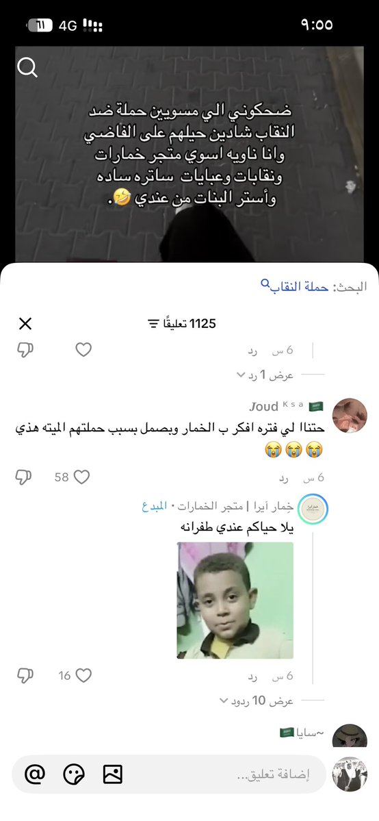 dhoom511sa's tweet photo. #نقابنا_عزنا 
هاذي نتايج حملتهم يا رب لك الحمد https://t.co/HnwpopcNDG