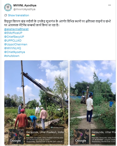 UPPCLLKO's tweet photo. पूरे प्रदेश में अनुरक्षण माह के तहत मेंटेनेंस कार्य किया जा रहा है।  UPPCL की टीम उपभोक्ताओं तक सुरक्षित और निरंतर बिजली आपूर्ति सुनिश्चित करने के लिए सतत प्रयासरत है।

#UPPCL
 
@CMOfficeUP
@EMofficeUP
@aksharmaBharat
@mduppcl https://t.co/qp90IVtJCL