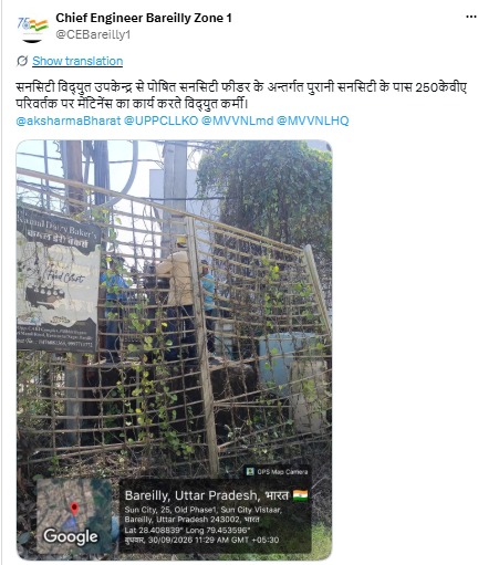 UPPCLLKO's tweet photo. पूरे प्रदेश में अनुरक्षण माह के तहत मेंटेनेंस कार्य किया जा रहा है।  UPPCL की टीम उपभोक्ताओं तक सुरक्षित और निरंतर बिजली आपूर्ति सुनिश्चित करने के लिए सतत प्रयासरत है।

#UPPCL
 
@CMOfficeUP
@EMofficeUP
@aksharmaBharat
@mduppcl https://t.co/qp90IVtJCL