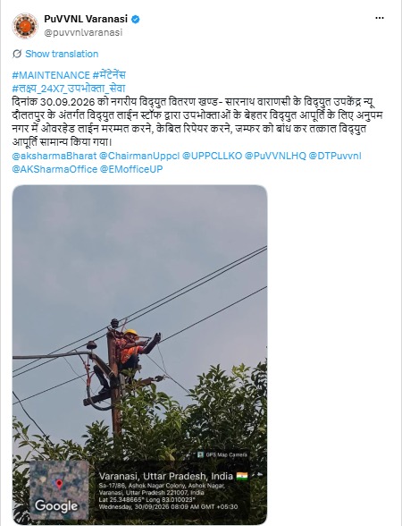UPPCLLKO's tweet photo. पूरे प्रदेश में अनुरक्षण माह के तहत मेंटेनेंस कार्य किया जा रहा है।  UPPCL की टीम उपभोक्ताओं तक सुरक्षित और निरंतर बिजली आपूर्ति सुनिश्चित करने के लिए सतत प्रयासरत है।

#UPPCL
 
@CMOfficeUP
@EMofficeUP
@aksharmaBharat
@mduppcl https://t.co/qp90IVtJCL