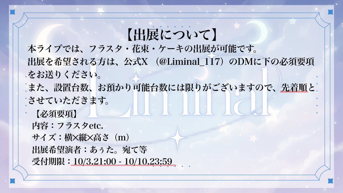 Liminal_117's tweet photo. 出展物についてです。
下の画像をご覧ください🙇 https://t.co/5qM1FKrj3o