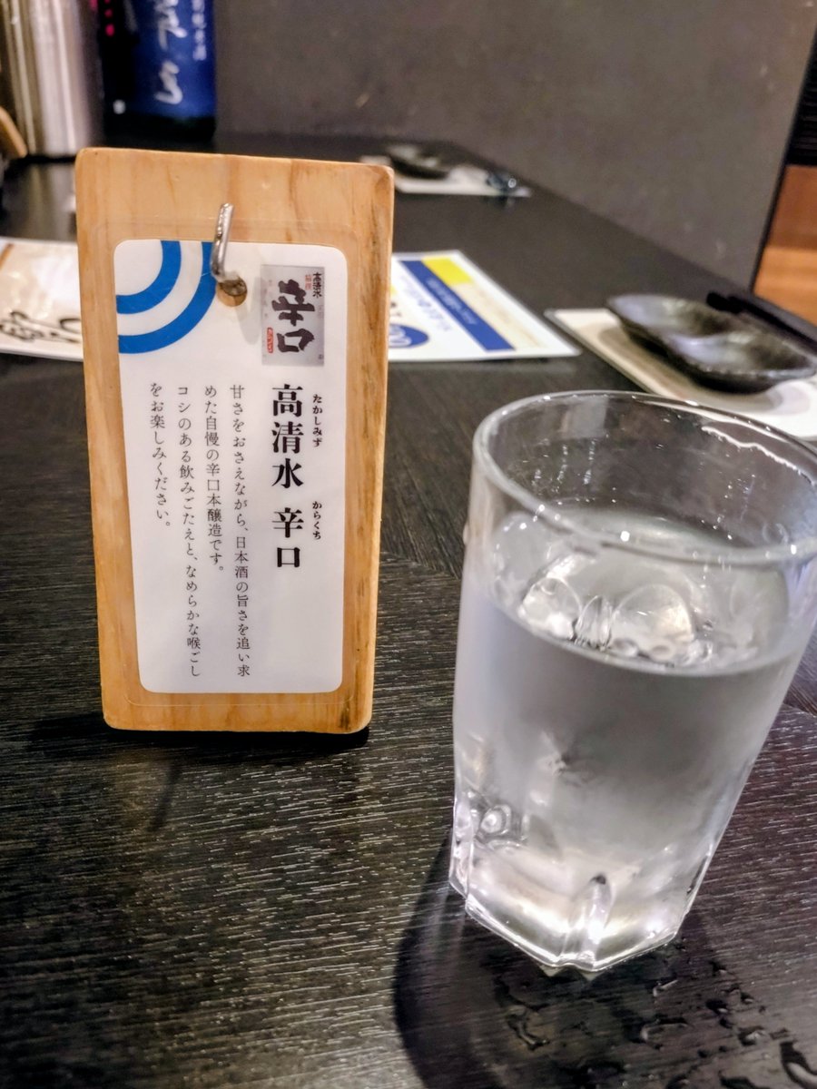 sgk00it's tweet photo. 昨晩は秋田駅の店でお酒飲んじゃった。
60分900円の飲み放題で普通酒４種出してくれるとは。。。 https://t.co/6xGUhWylls