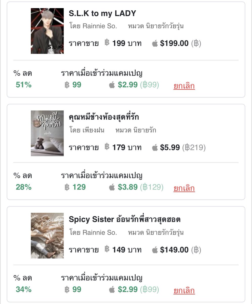 Rainnie_So's tweet photo. meb E-bookFair 2026 สัปดาห์หนังสือที่บ้าน 9 ต.ค. - 8 พ.ย. เราเข้าร่วมด้วยนะคะ ทุกเล่มที่มี (ยกเว้นโปรดอิง) ลดราคาตามนี้เลยค่ะ ใครรอสอยคุณทนายชั้น 40 กับคุณติณณ์ ปักรอได้เลย🫶🏻💕 https://t.co/Nh6fYKXyJS