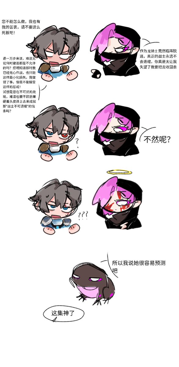 shengcaims's tweet photo. 根本没有这种弱智
#rainimator 
#rainimatorfanart https://t.co/1cbbxRWFrb